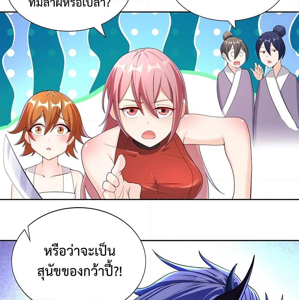 After Crossing The Catastrophe, I Became The Skeleton Demon Lord page 109