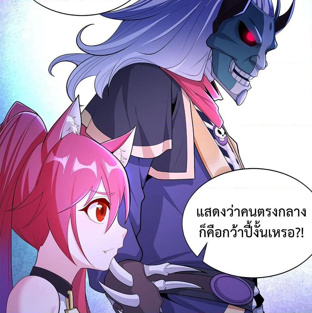 After Crossing The Catastrophe, I Became The Skeleton Demon Lord page 110