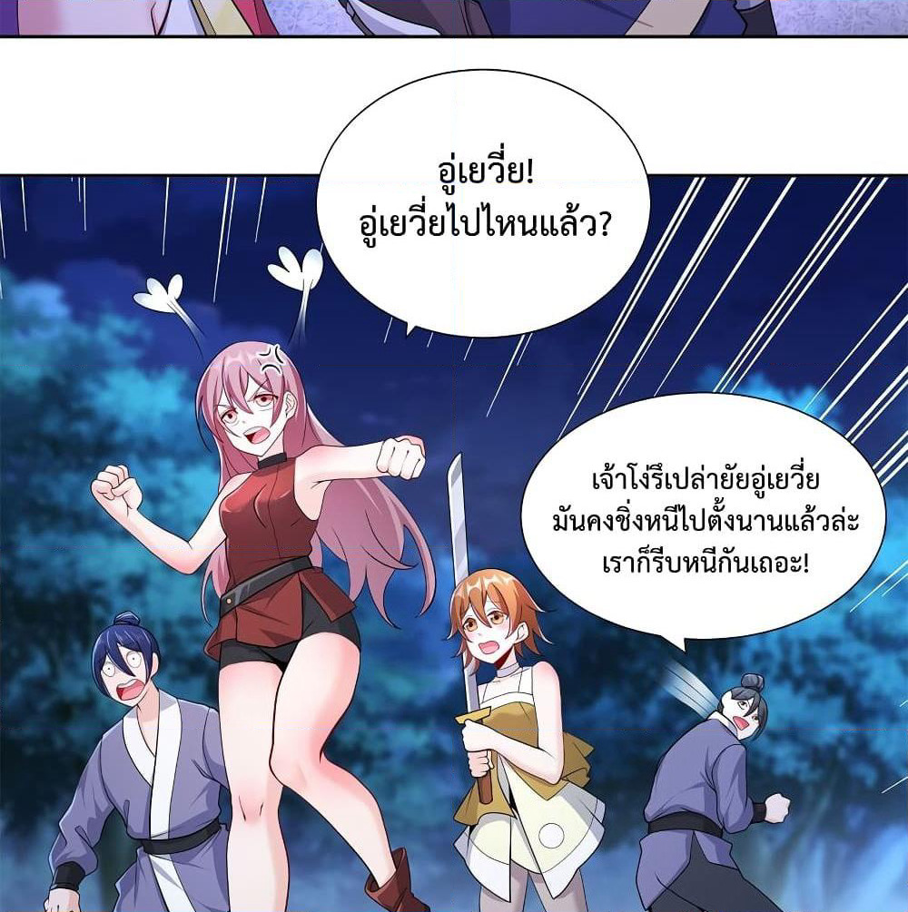 After Crossing The Catastrophe, I Became The Skeleton Demon Lord page 111