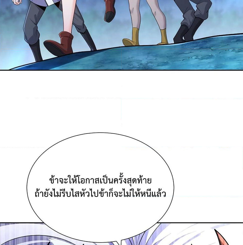 After Crossing The Catastrophe, I Became The Skeleton Demon Lord page 112