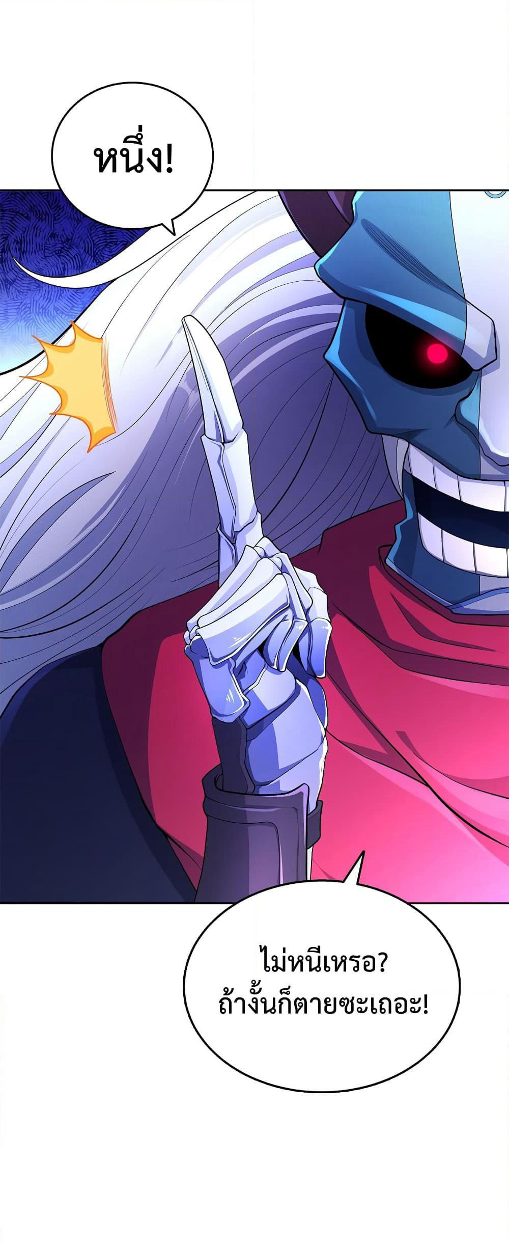 After Crossing The Catastrophe, I Became The Skeleton Demon Lord page 4