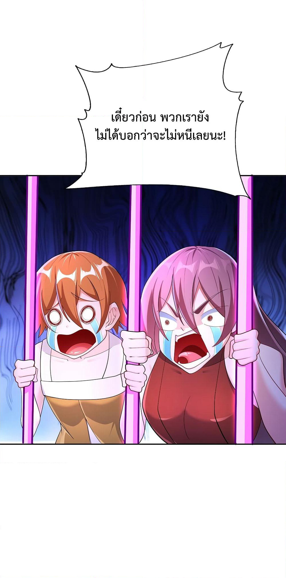 After Crossing The Catastrophe, I Became The Skeleton Demon Lord page 7