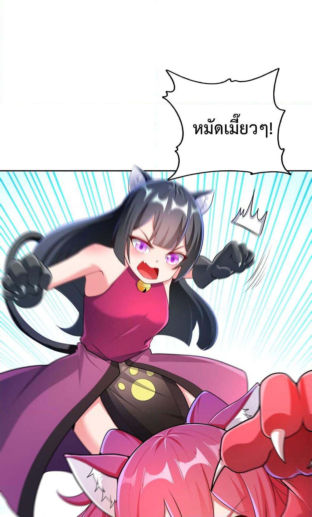 After Crossing The Catastrophe, I Became The Skeleton Demon Lord page 9