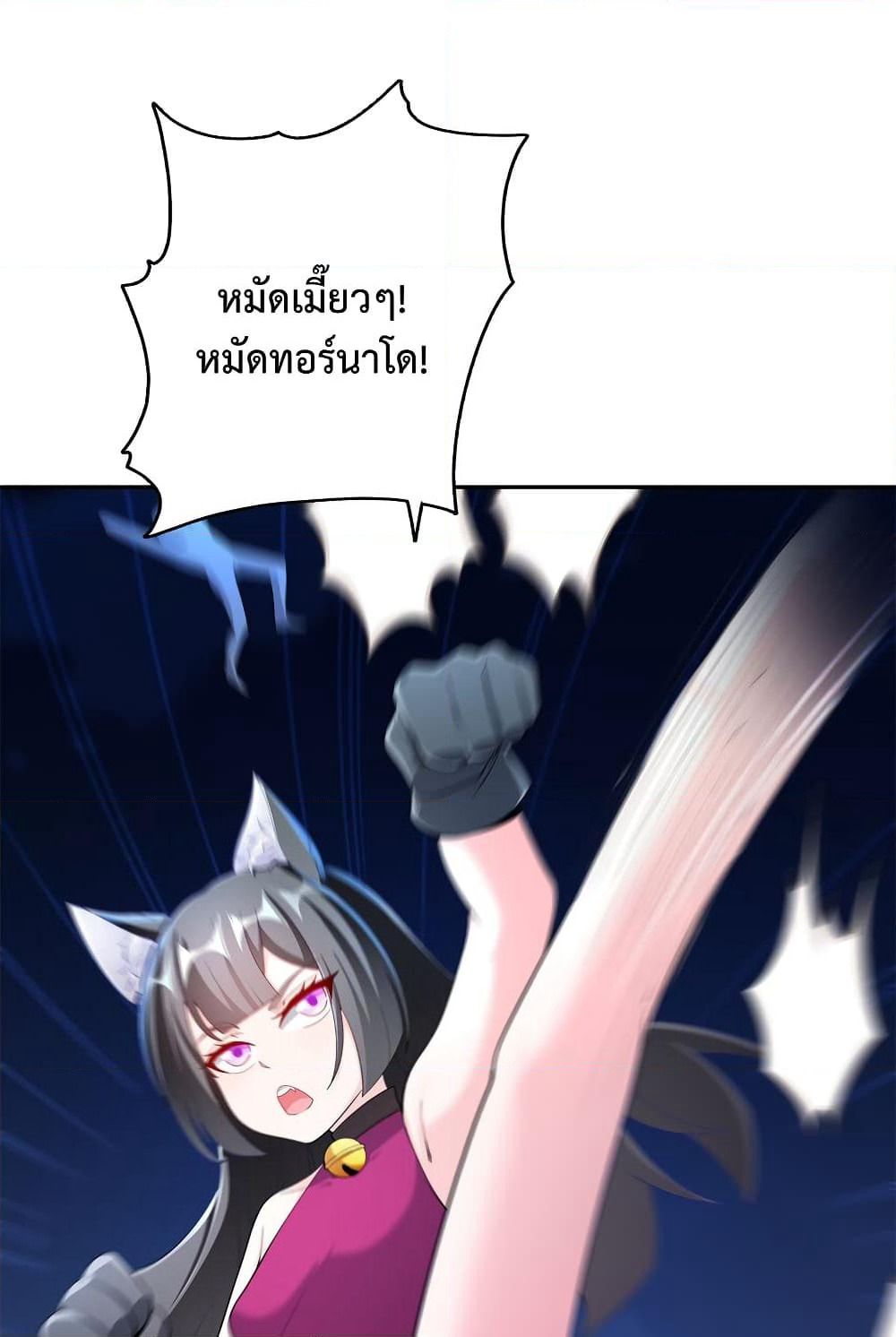 After Crossing The Catastrophe, I Became The Skeleton Demon Lord page 12