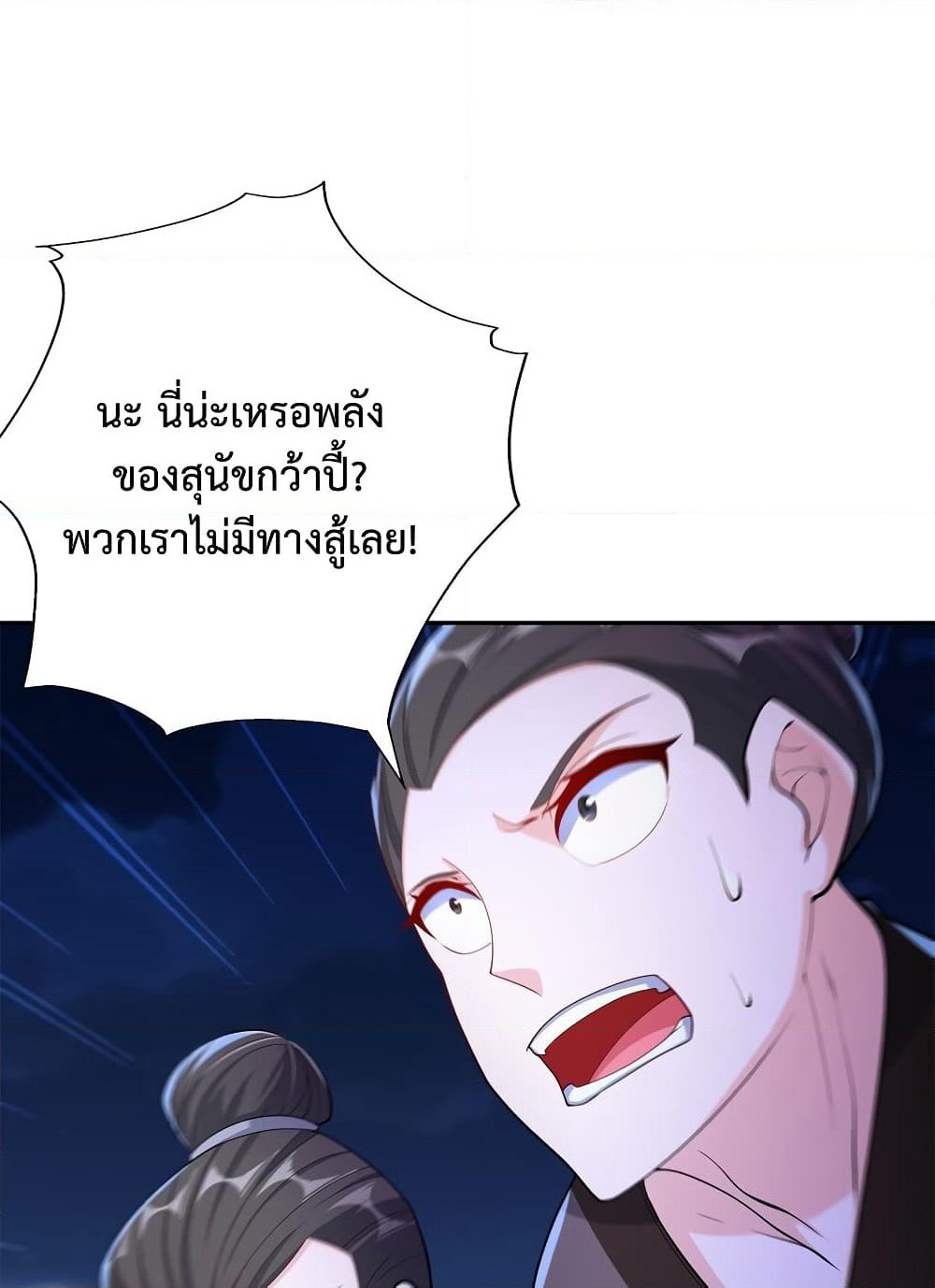 After Crossing The Catastrophe, I Became The Skeleton Demon Lord page 16