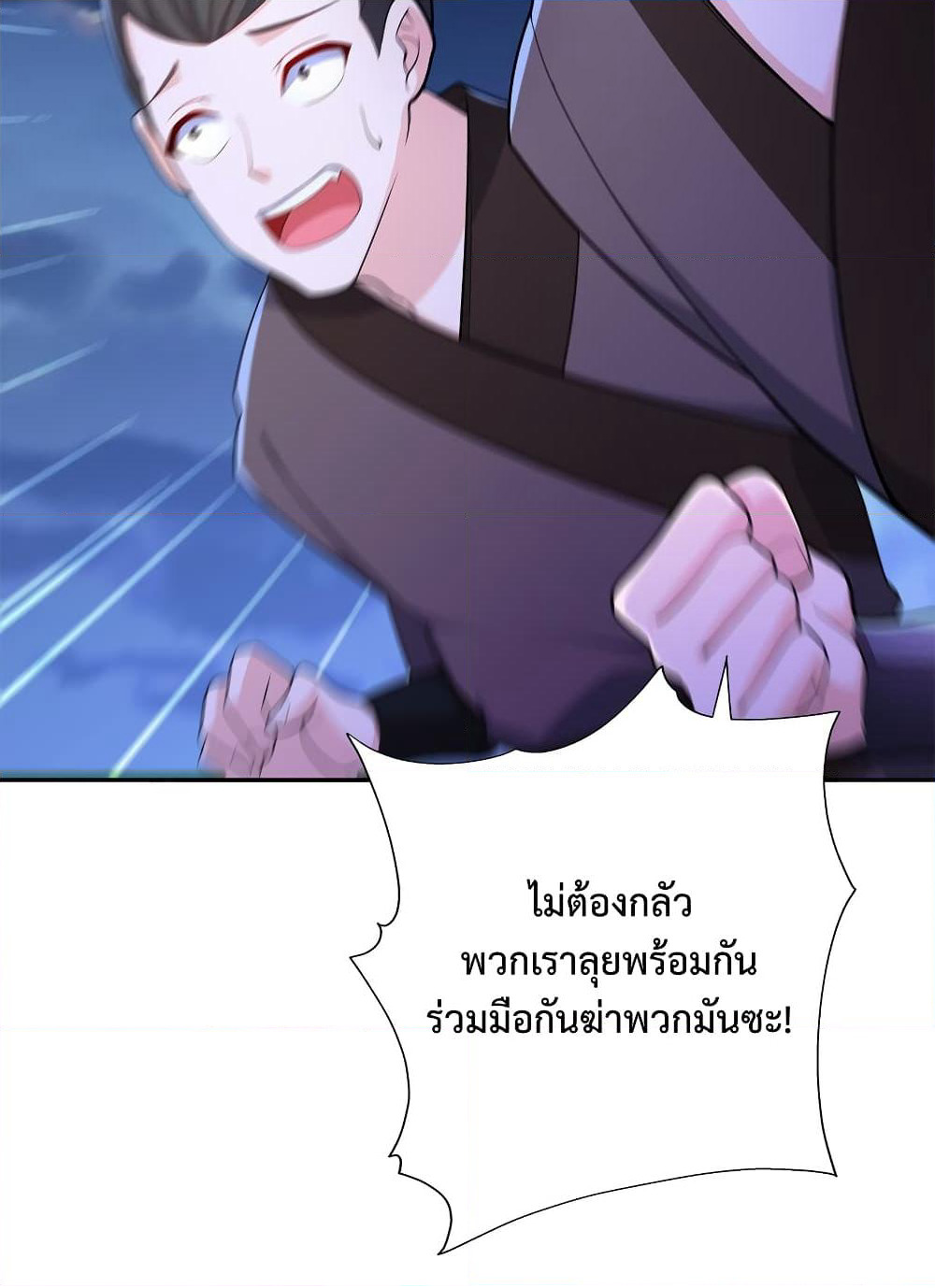 After Crossing The Catastrophe, I Became The Skeleton Demon Lord page 17