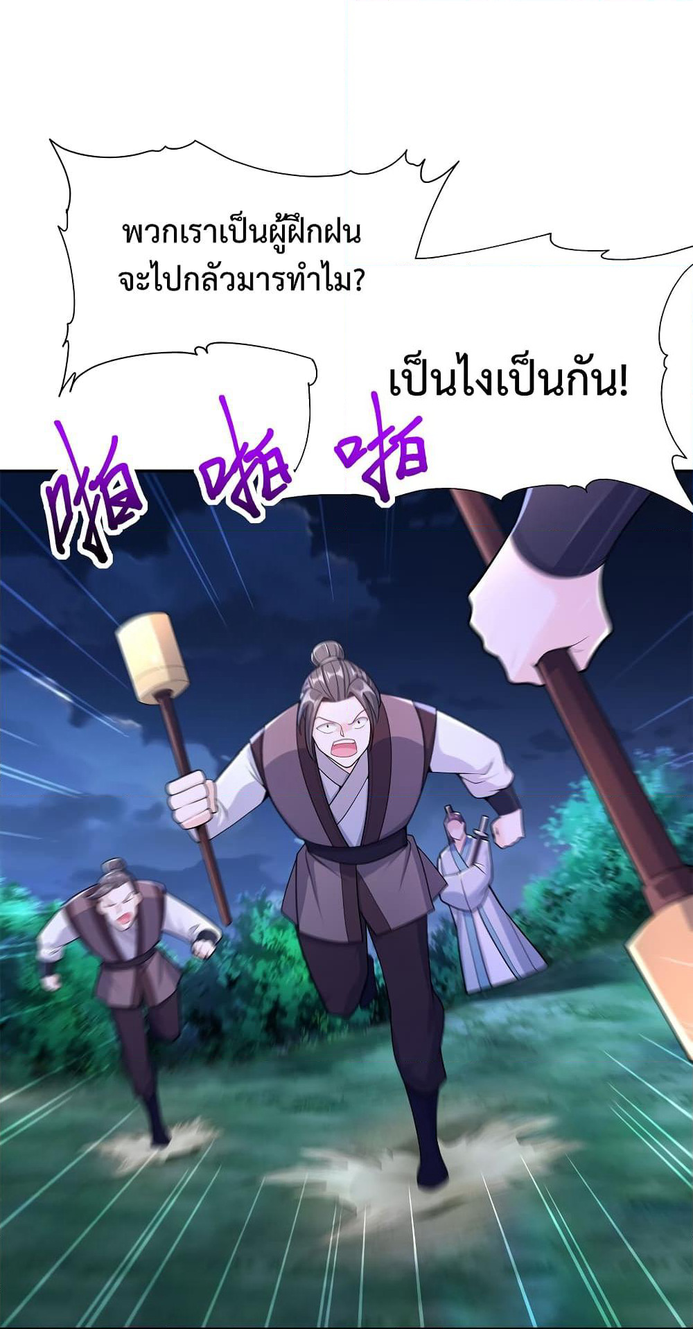 After Crossing The Catastrophe, I Became The Skeleton Demon Lord page 18