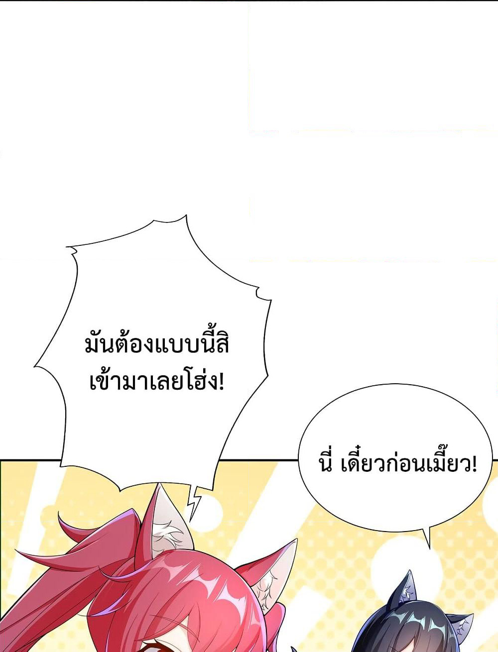 After Crossing The Catastrophe, I Became The Skeleton Demon Lord page 19
