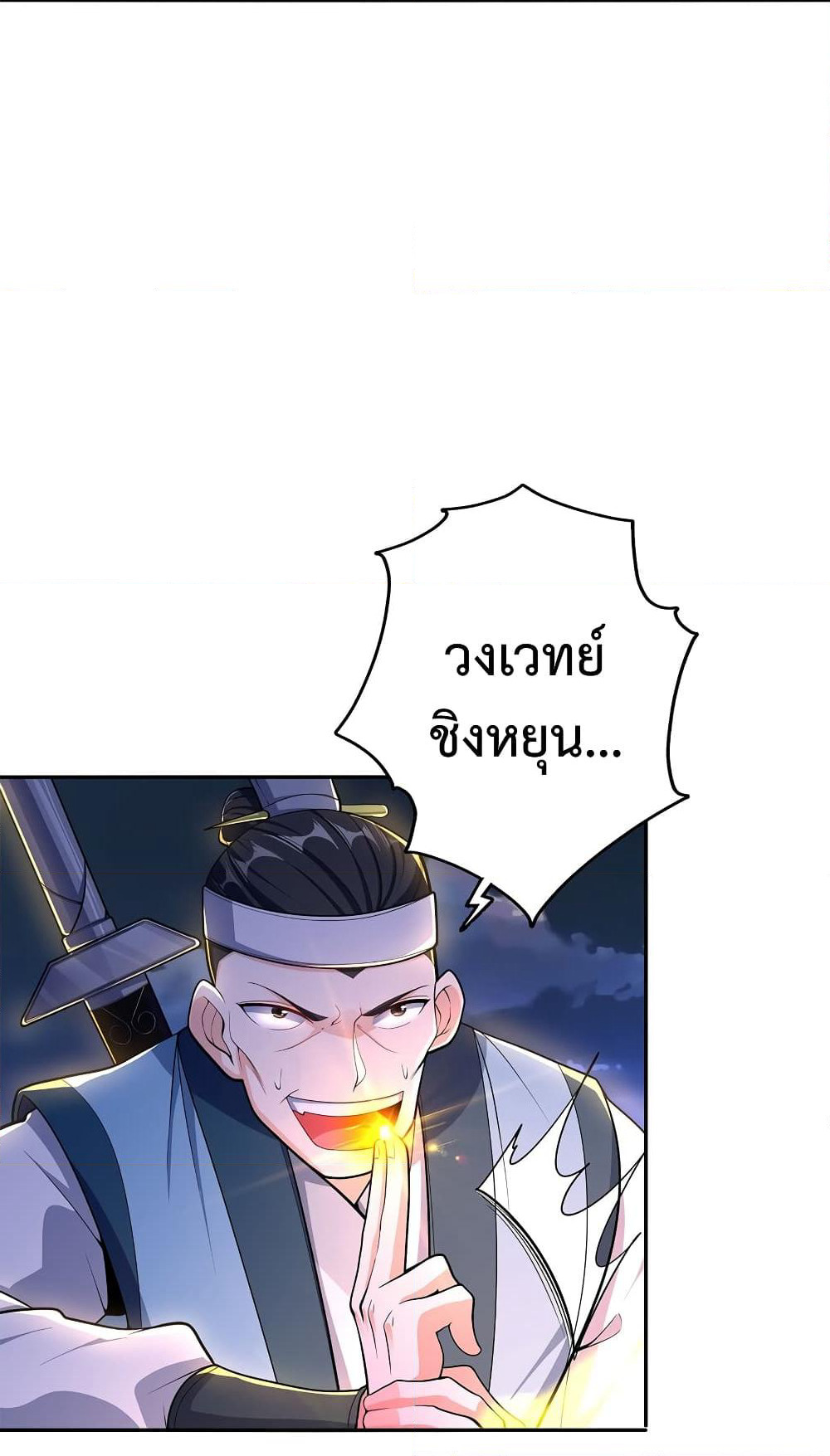 After Crossing The Catastrophe, I Became The Skeleton Demon Lord page 22