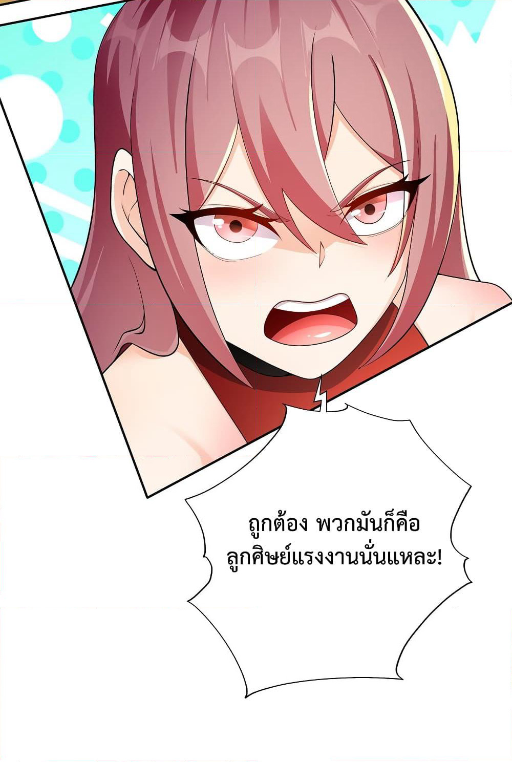 After Crossing The Catastrophe, I Became The Skeleton Demon Lord page 31