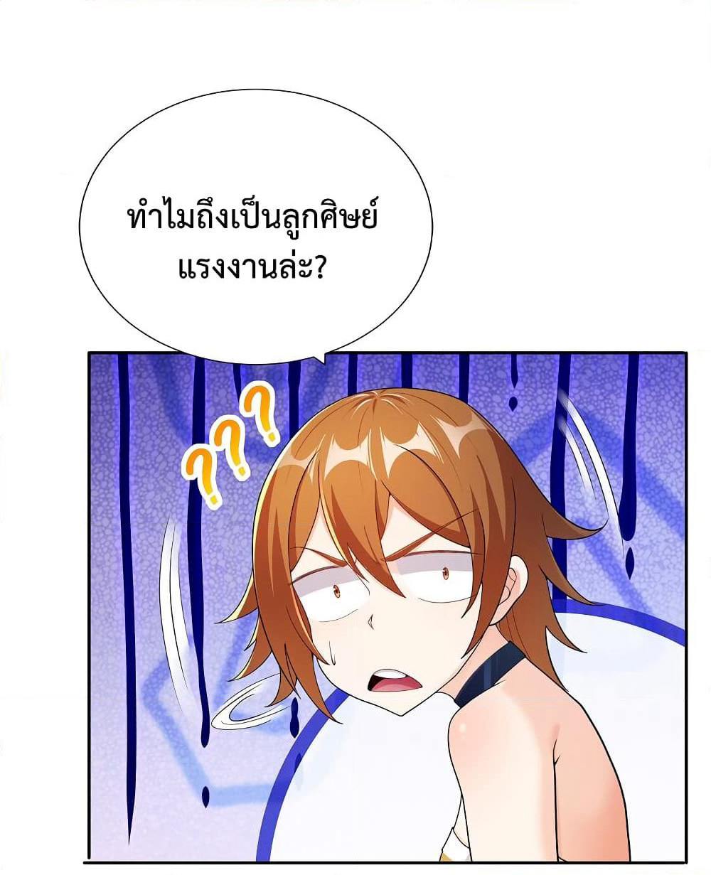 After Crossing The Catastrophe, I Became The Skeleton Demon Lord page 32