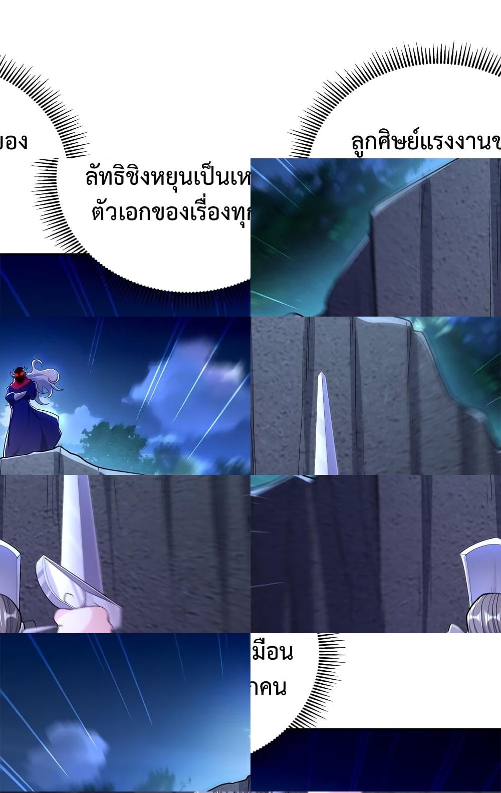After Crossing The Catastrophe, I Became The Skeleton Demon Lord page 35