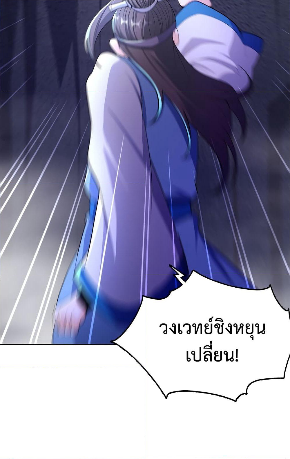 After Crossing The Catastrophe, I Became The Skeleton Demon Lord page 36