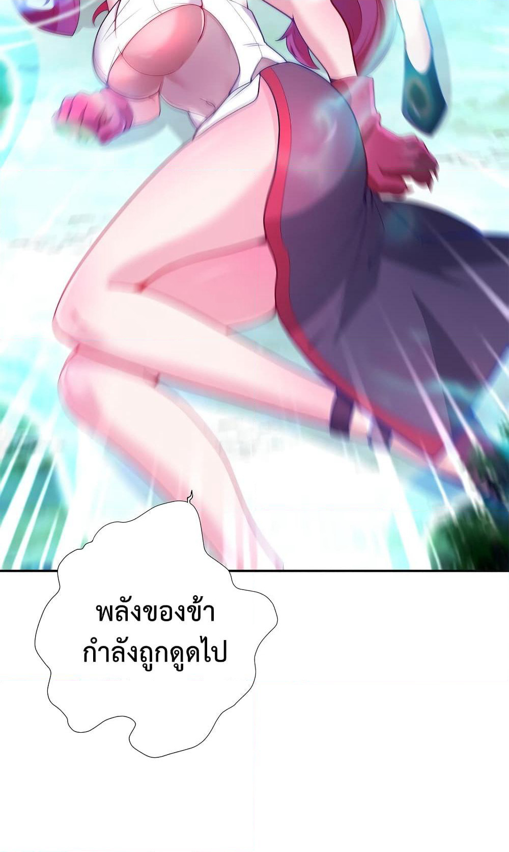 After Crossing The Catastrophe, I Became The Skeleton Demon Lord page 38