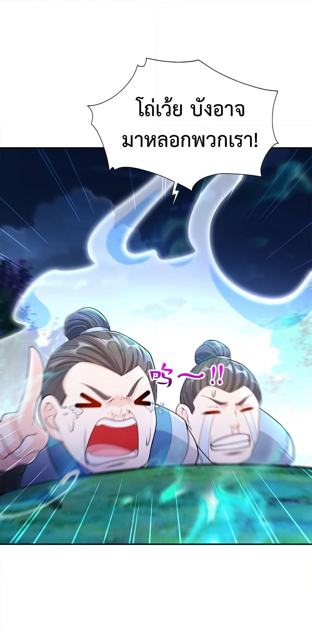 After Crossing The Catastrophe, I Became The Skeleton Demon Lord page 39