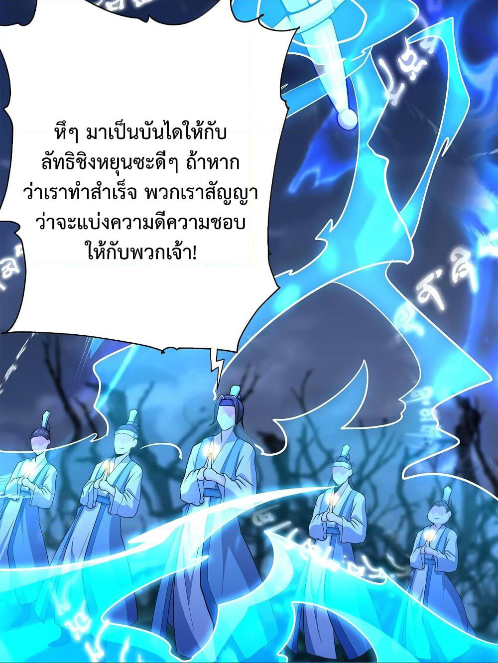 After Crossing The Catastrophe, I Became The Skeleton Demon Lord page 41