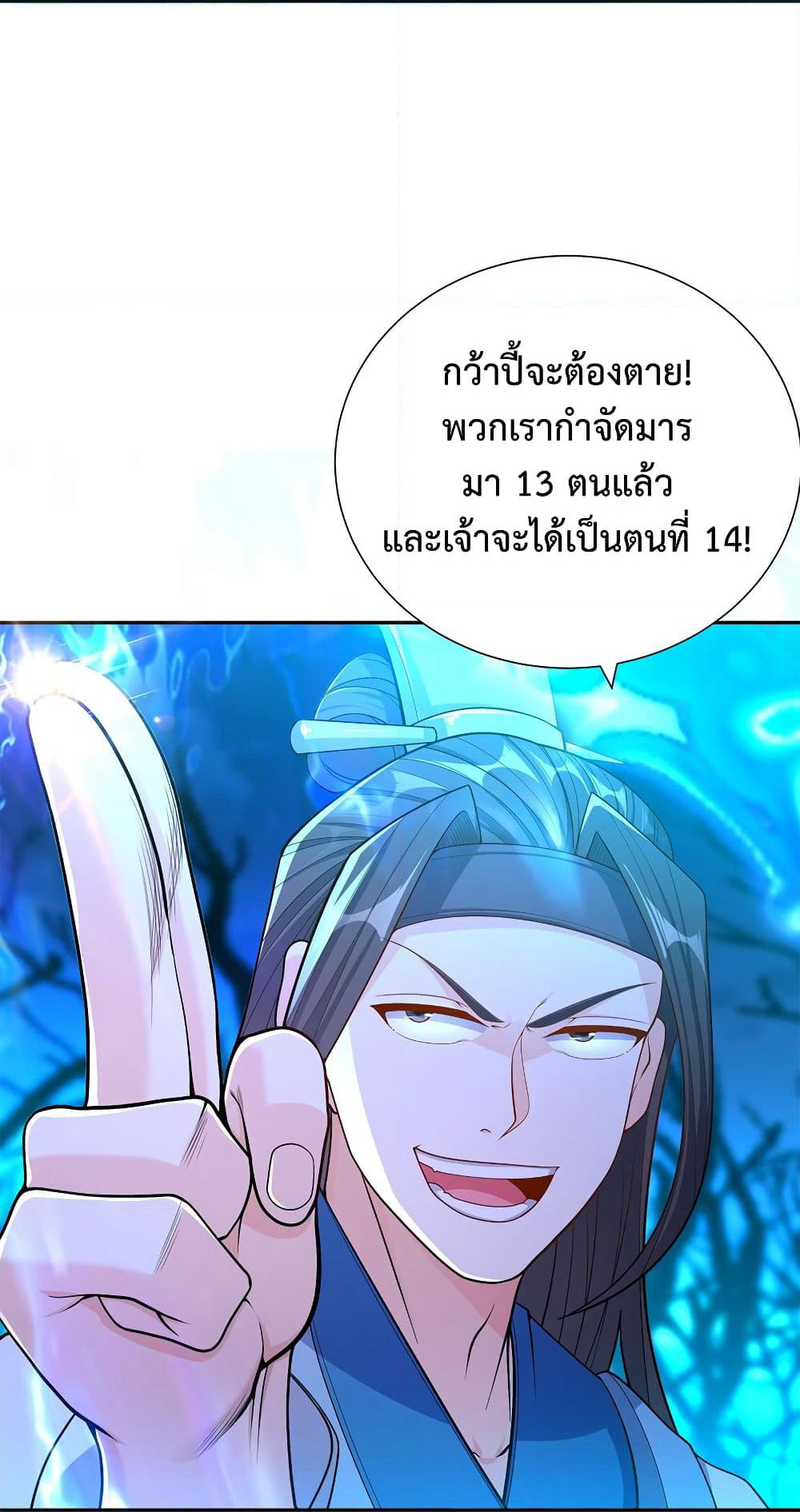 After Crossing The Catastrophe, I Became The Skeleton Demon Lord page 42