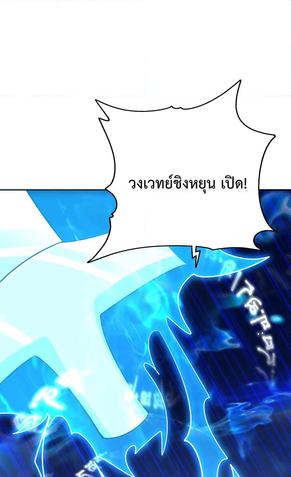 After Crossing The Catastrophe, I Became The Skeleton Demon Lord page 44