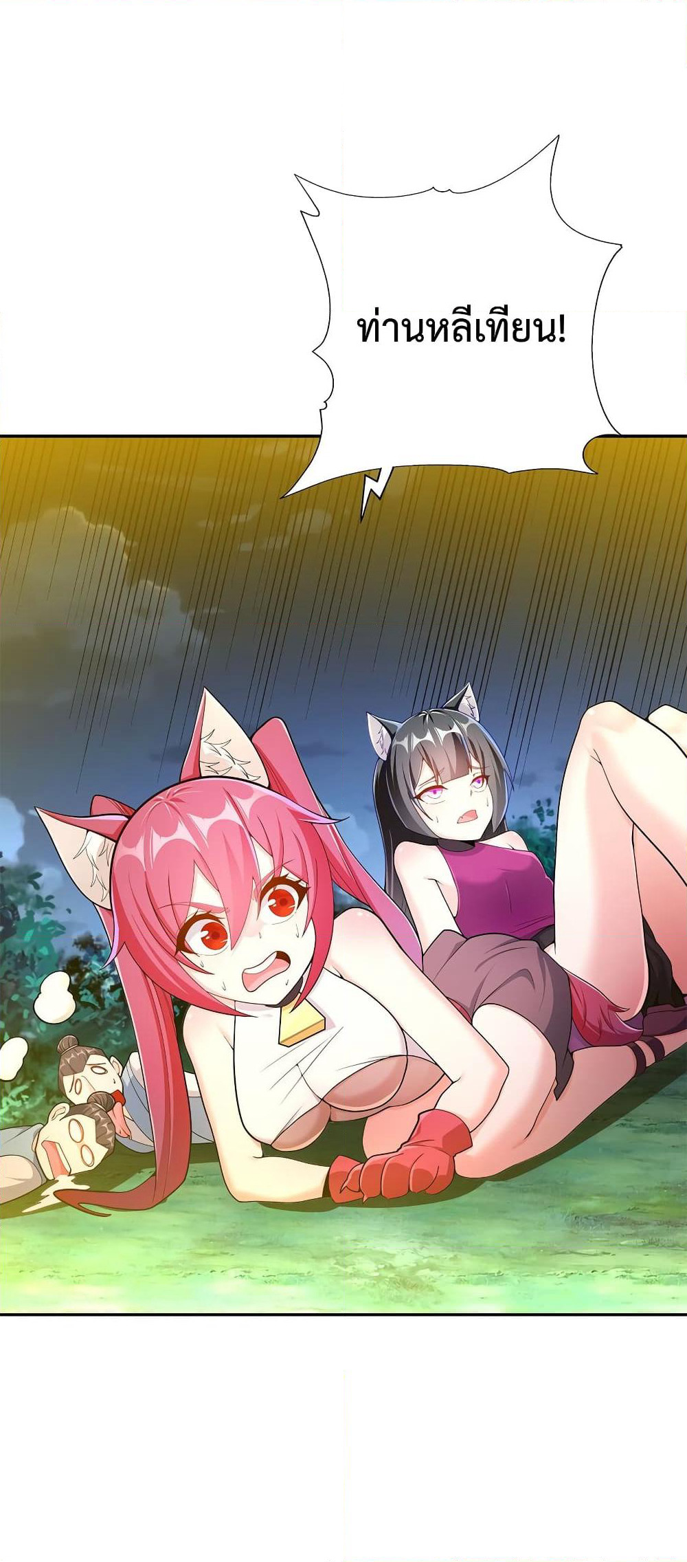 After Crossing The Catastrophe, I Became The Skeleton Demon Lord page 50