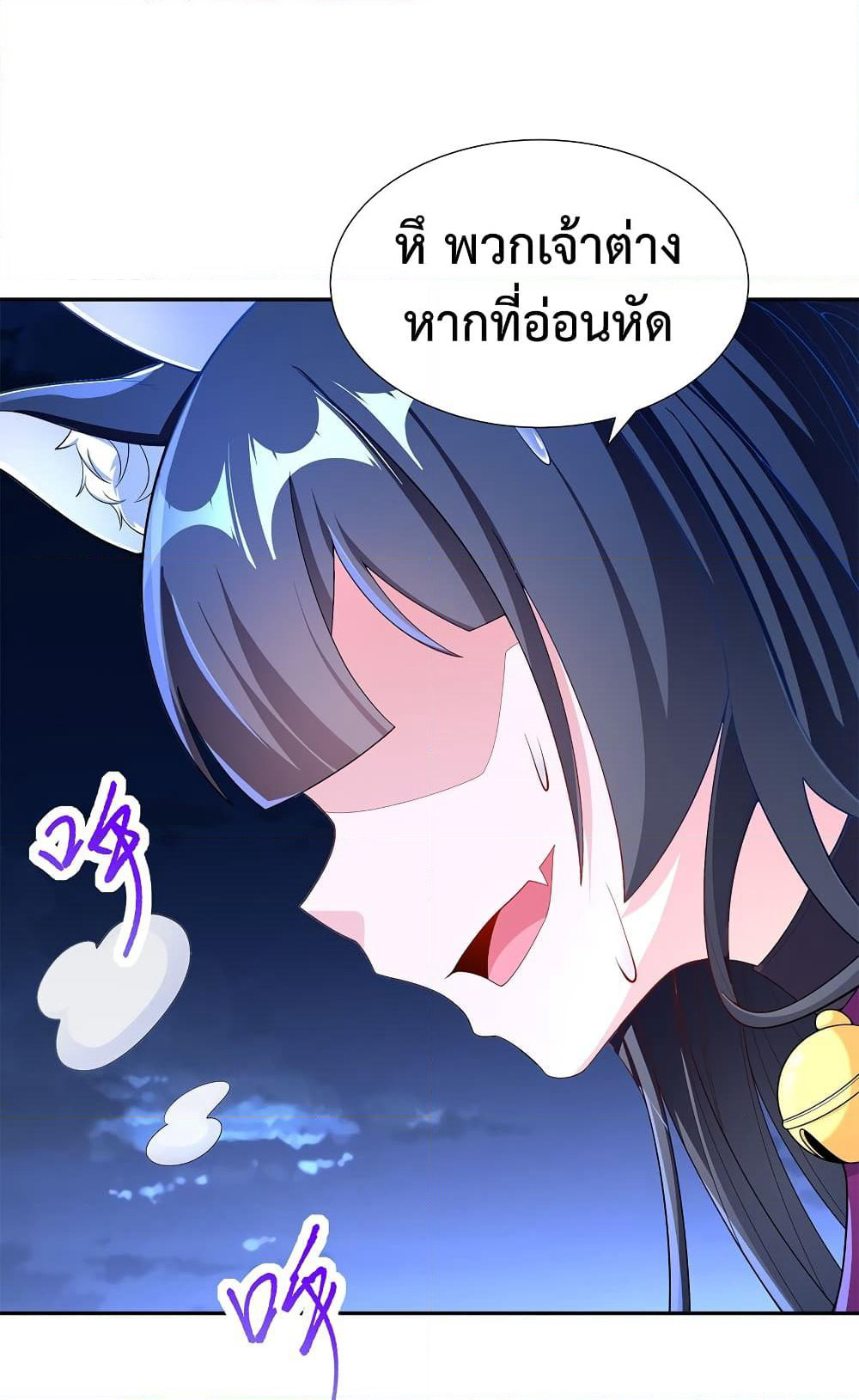 After Crossing The Catastrophe, I Became The Skeleton Demon Lord page 53