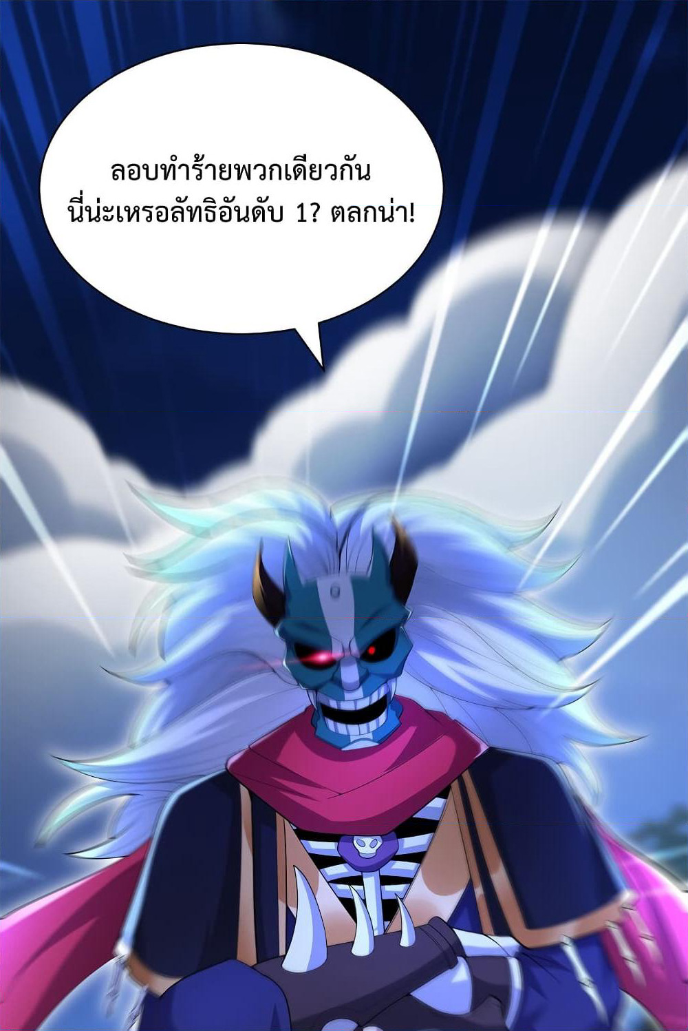 After Crossing The Catastrophe, I Became The Skeleton Demon Lord page 56