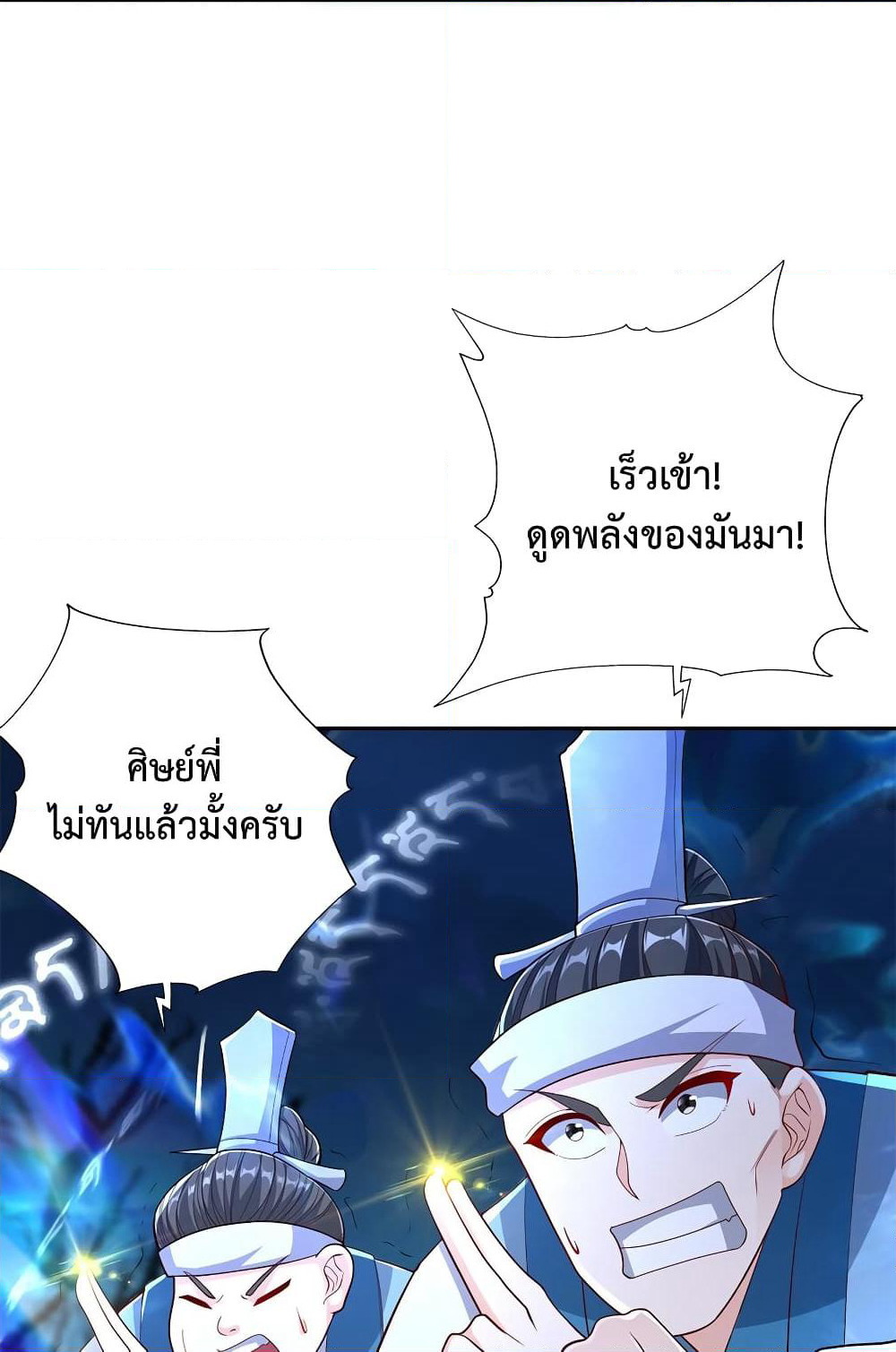 After Crossing The Catastrophe, I Became The Skeleton Demon Lord page 60