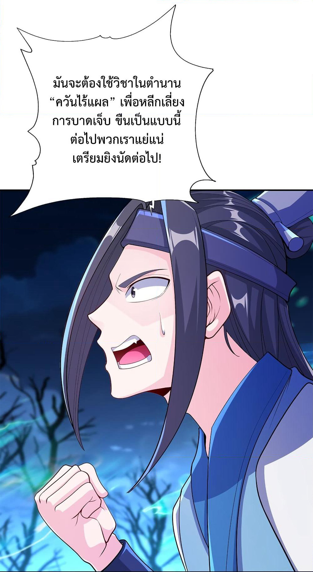 After Crossing The Catastrophe, I Became The Skeleton Demon Lord page 62