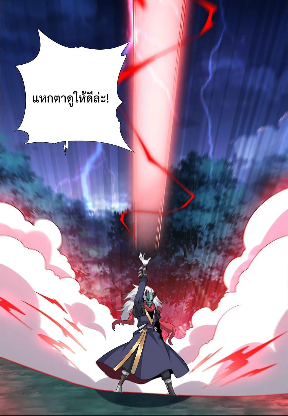 After Crossing The Catastrophe, I Became The Skeleton Demon Lord page 67