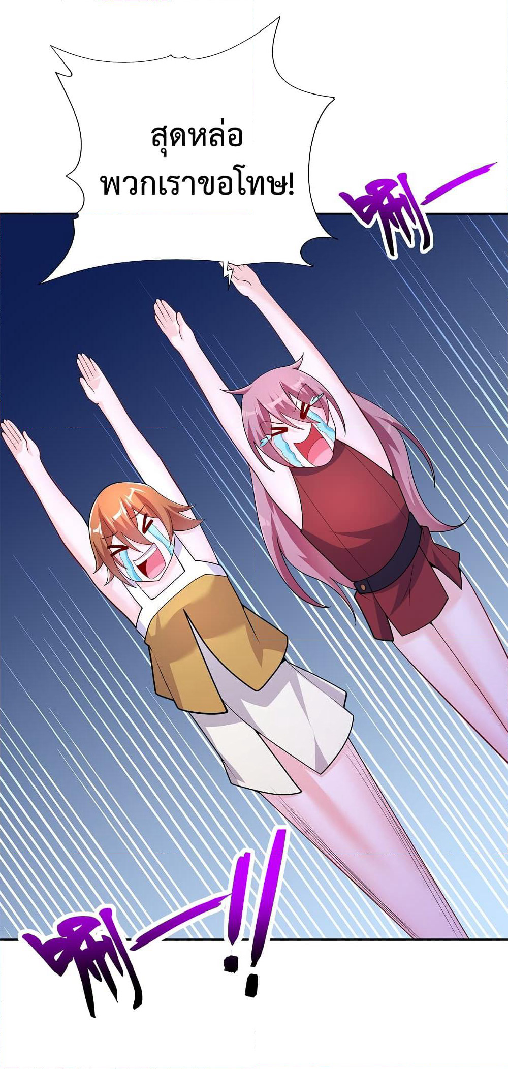 After Crossing The Catastrophe, I Became The Skeleton Demon Lord page 83