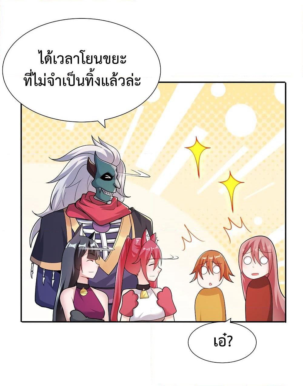 After Crossing The Catastrophe, I Became The Skeleton Demon Lord page 89