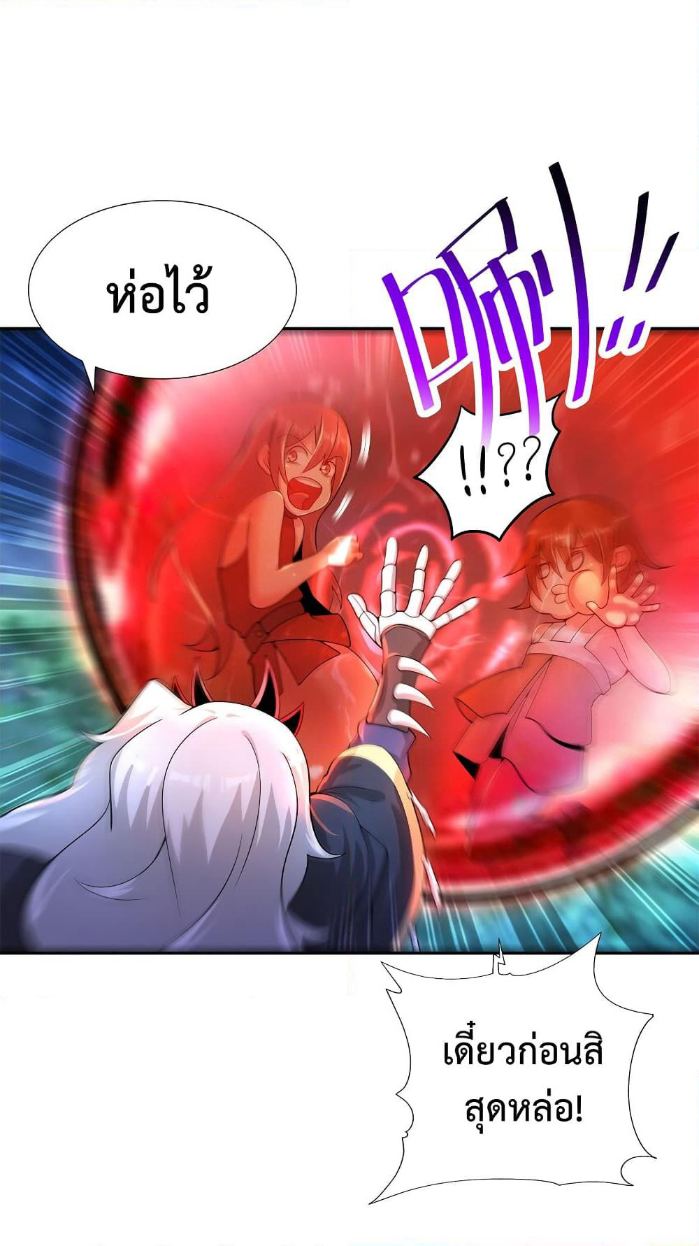 After Crossing The Catastrophe, I Became The Skeleton Demon Lord page 91