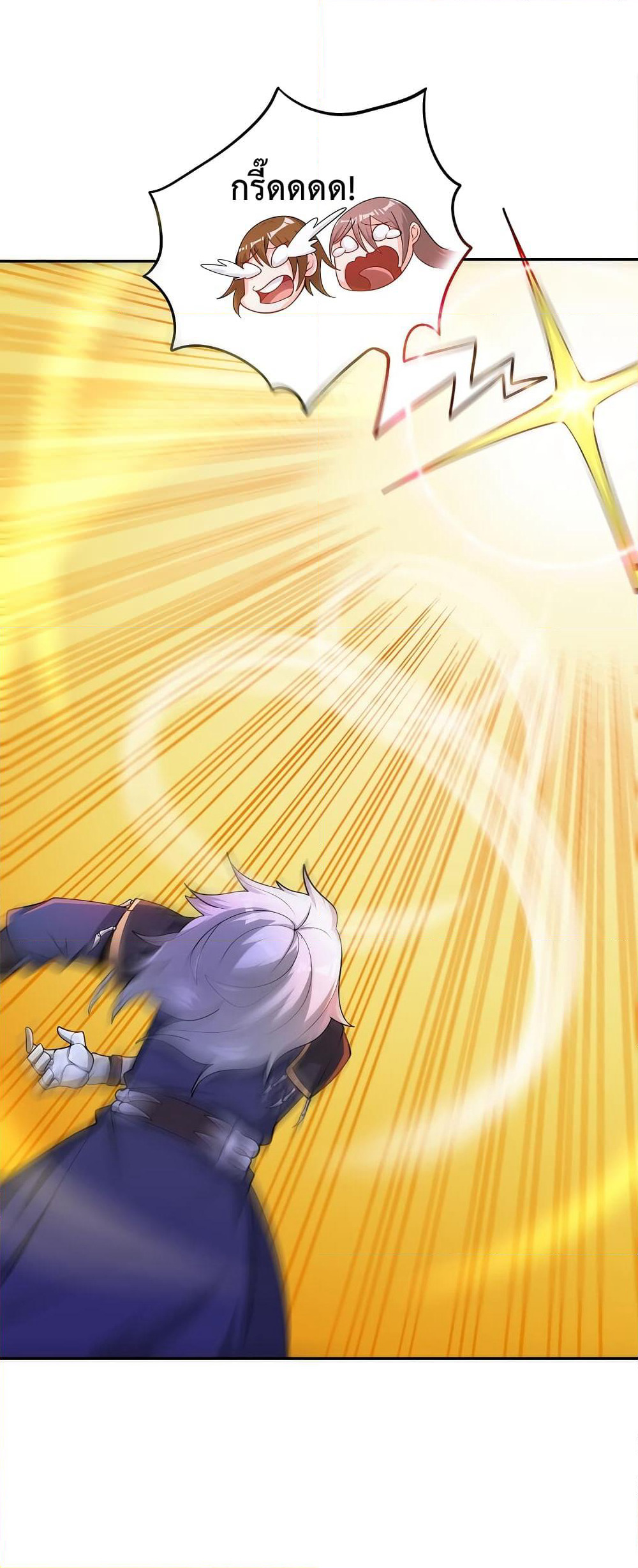 After Crossing The Catastrophe, I Became The Skeleton Demon Lord page 93