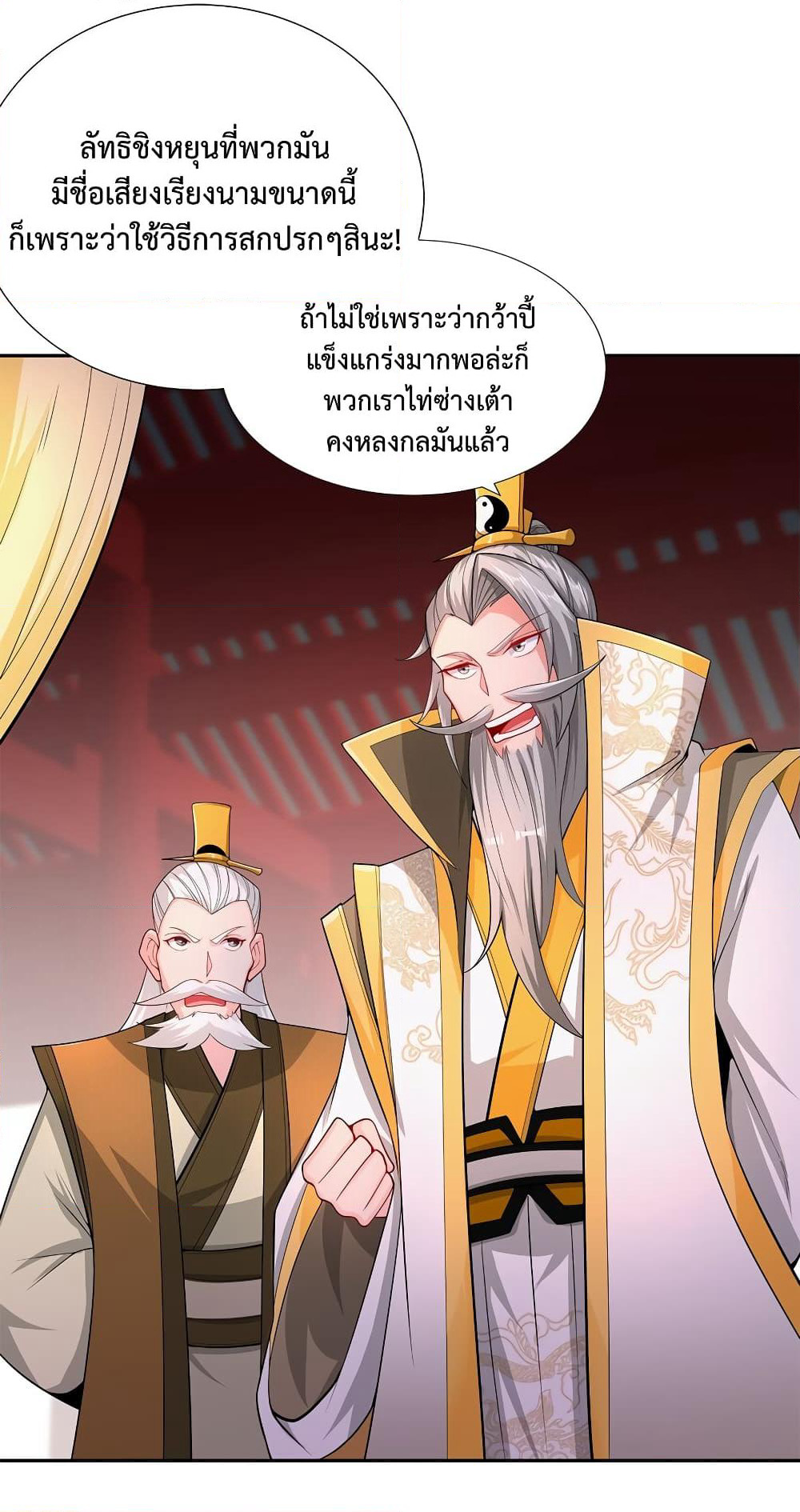 After Crossing The Catastrophe, I Became The Skeleton Demon Lord page 95
