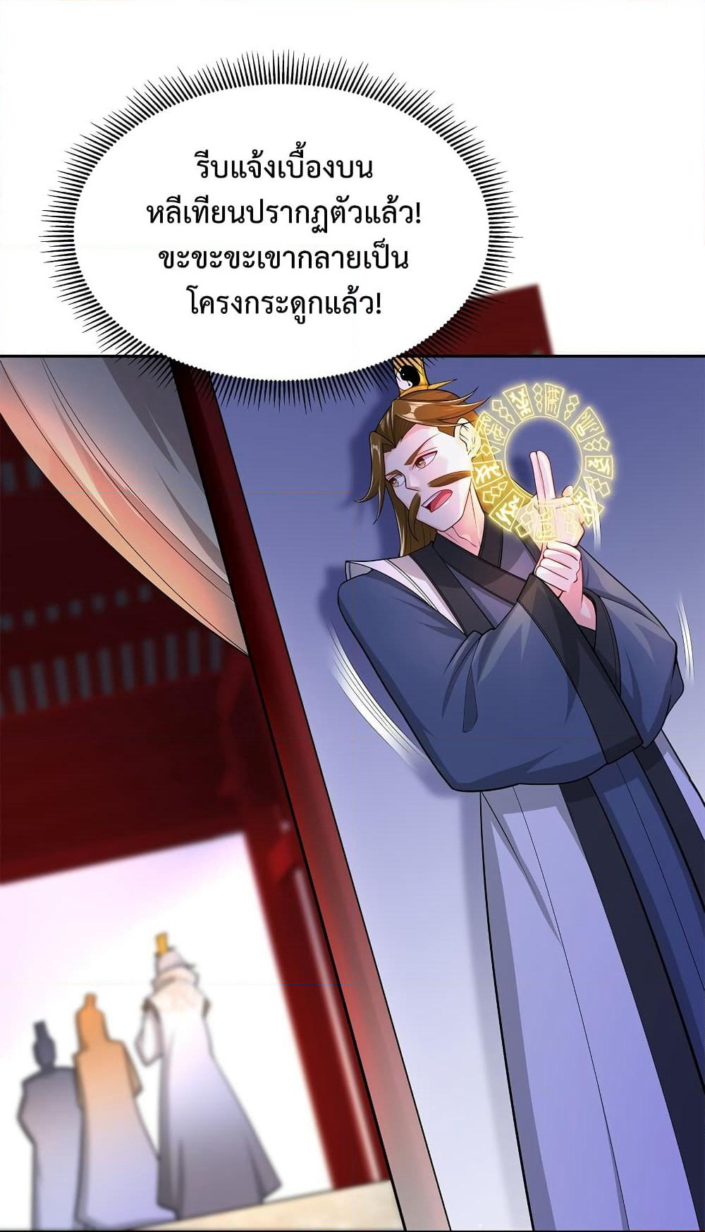 After Crossing The Catastrophe, I Became The Skeleton Demon Lord page 98