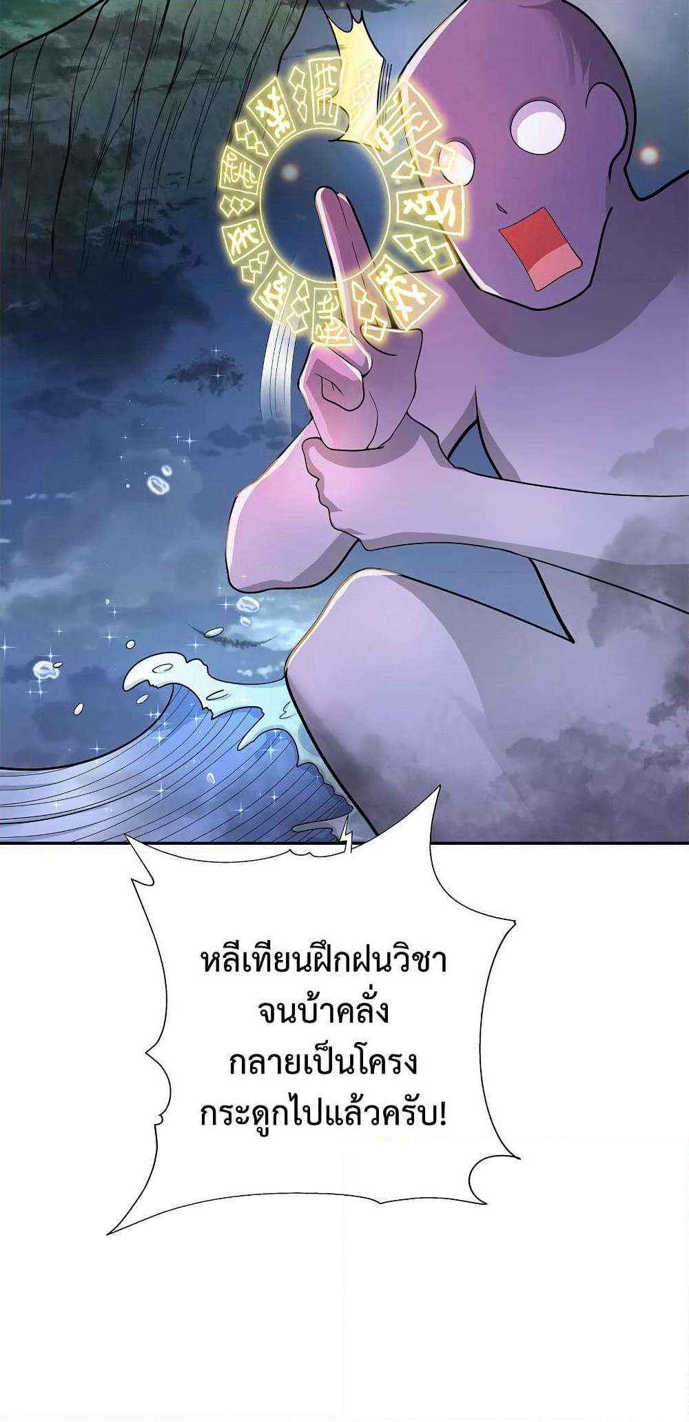 After Crossing The Catastrophe, I Became The Skeleton Demon Lord page 100