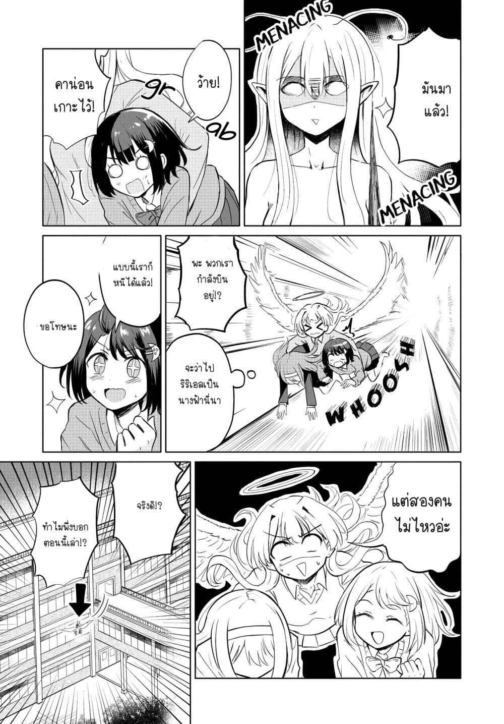 After Kissing Many Girls, I Became A Yuri Kisser... page 3