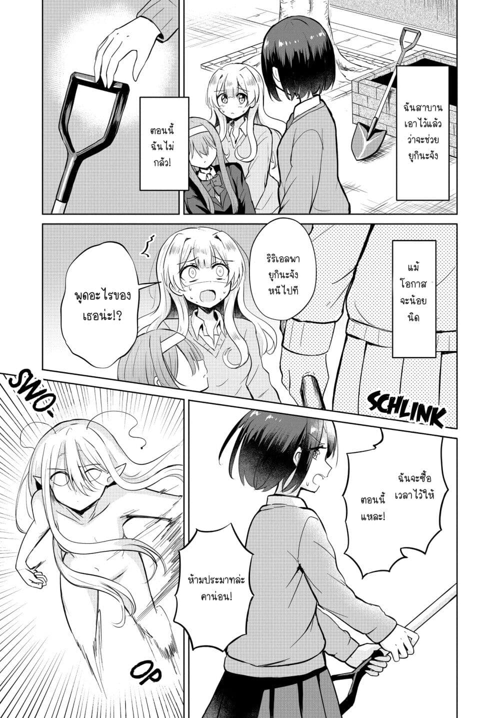 After Kissing Many Girls, I Became A Yuri Kisser... page 5