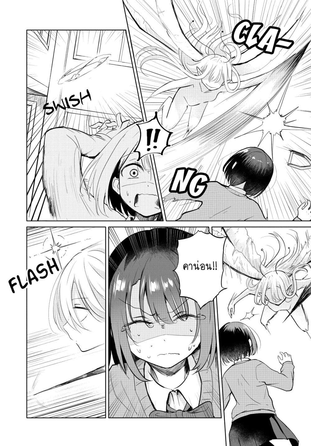 After Kissing Many Girls, I Became A Yuri Kisser... page 6