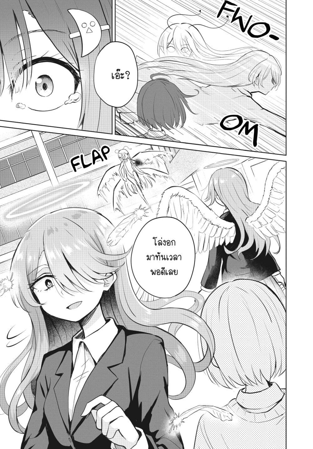 After Kissing Many Girls, I Became A Yuri Kisser... page 7