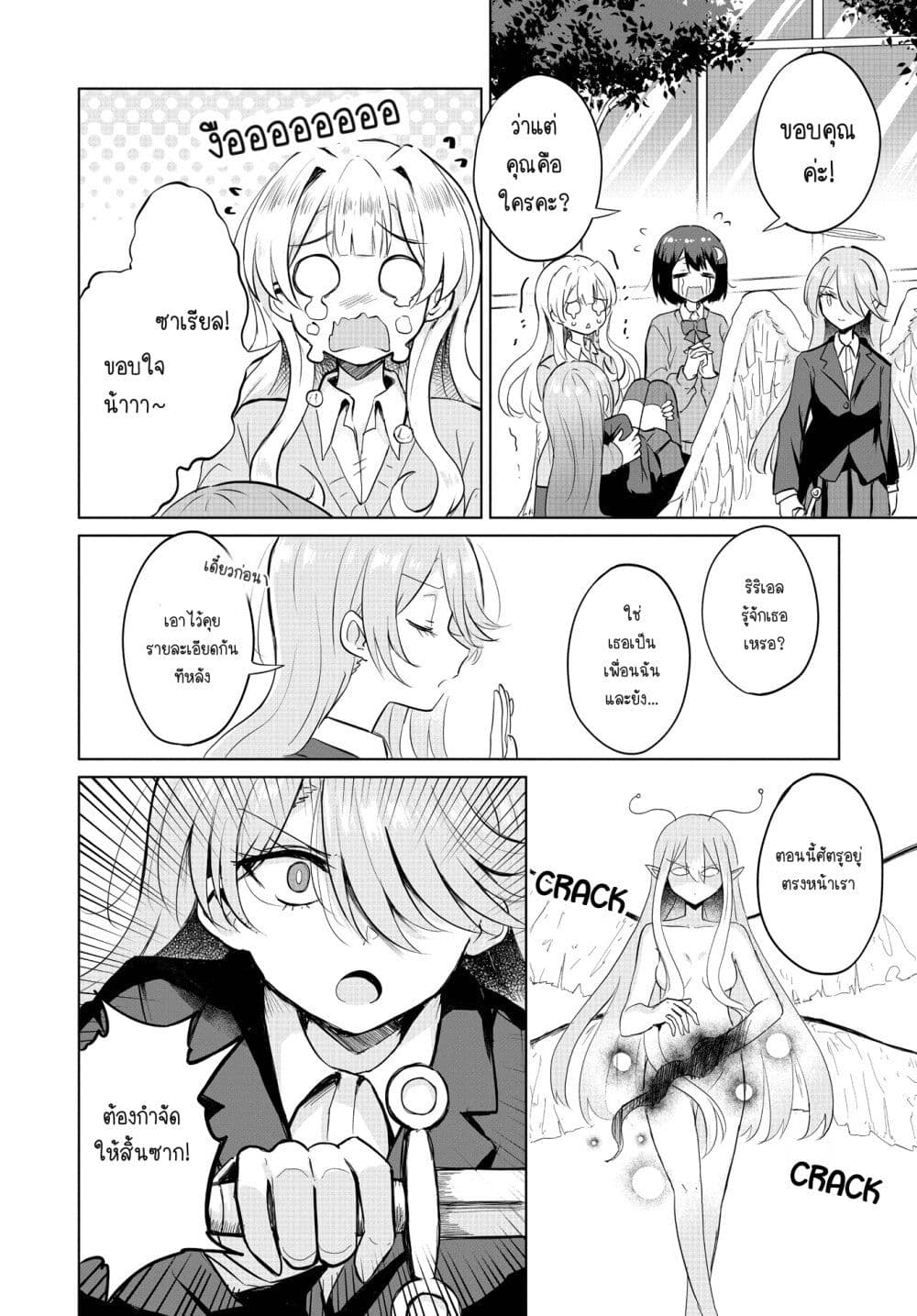 After Kissing Many Girls, I Became A Yuri Kisser... page 8