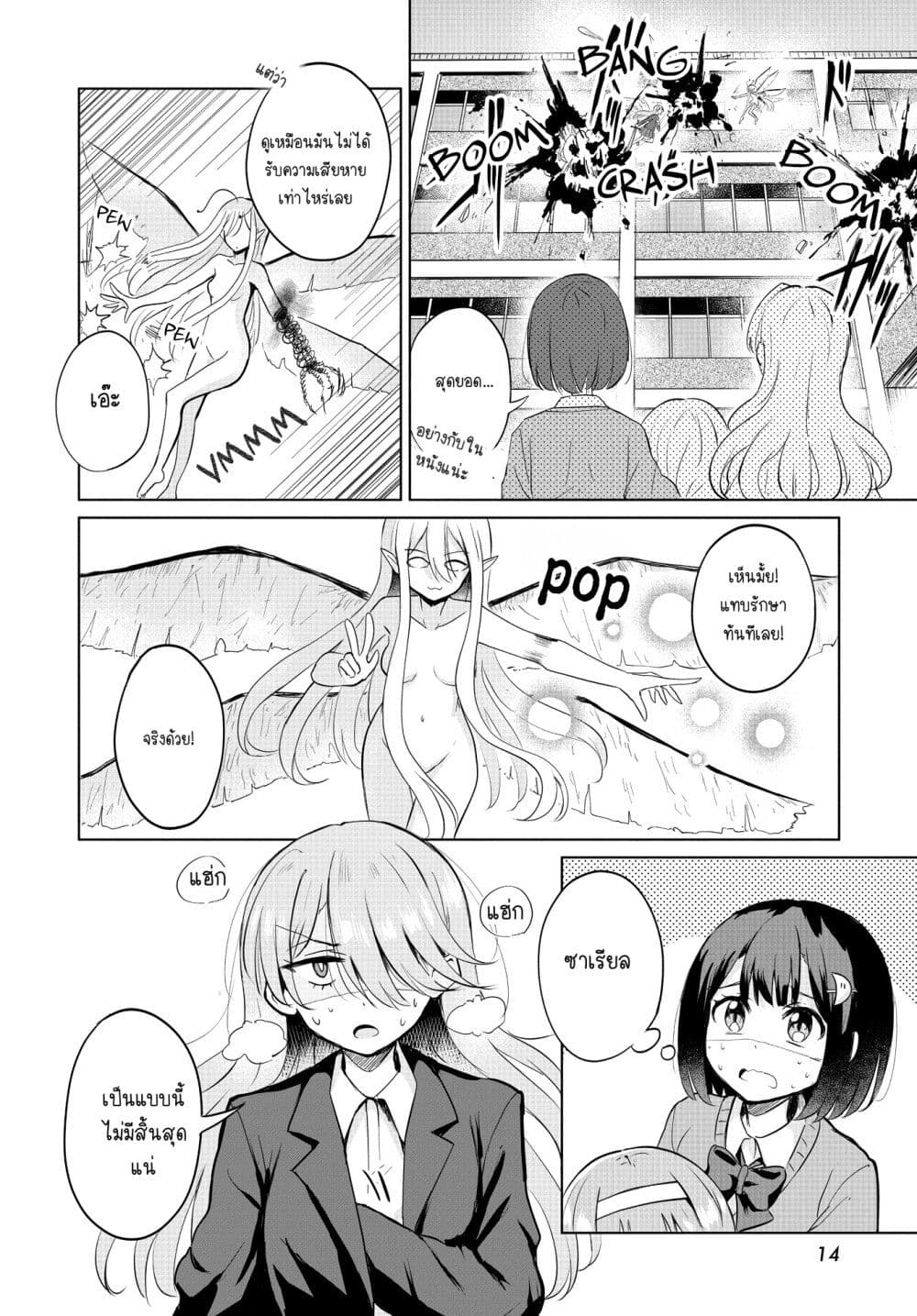 After Kissing Many Girls, I Became A Yuri Kisser... page 10