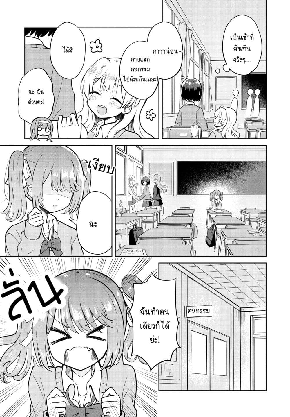 After Kissing Many Girls, I Became A Yuri Kisser... page 7