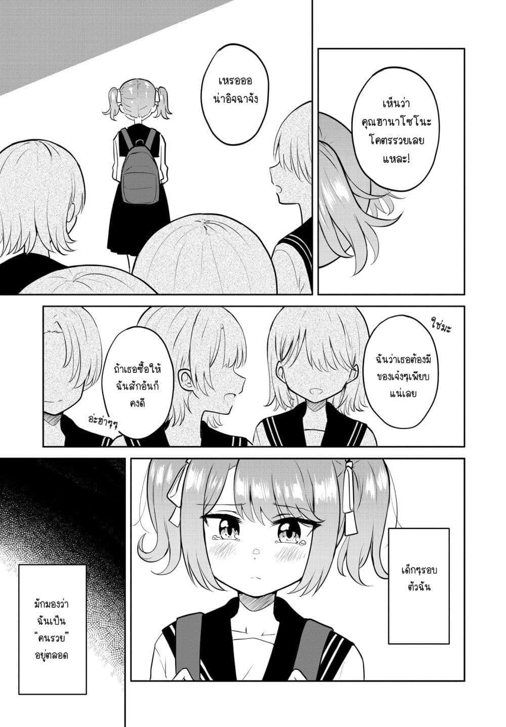 After Kissing Many Girls, I Became A Yuri Kisser... page 1