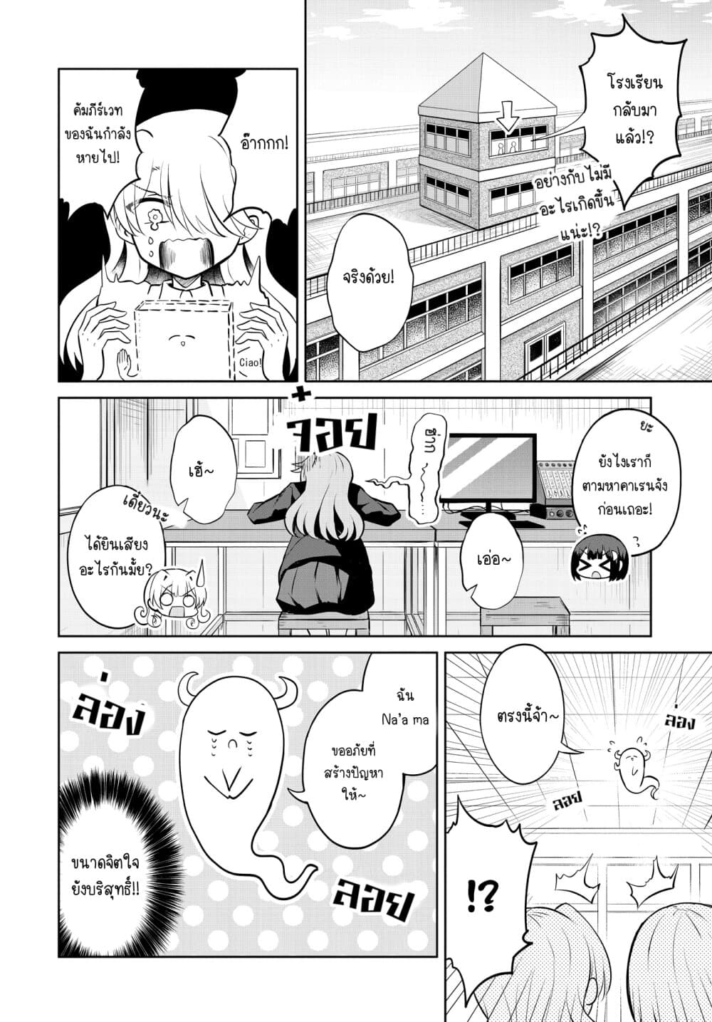 After Kissing Many Girls, I Became A Yuri Kisser... page 2
