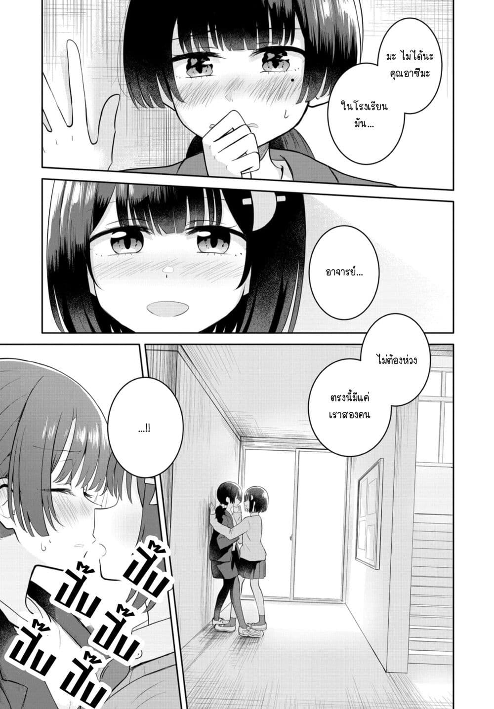 After Kissing Many Girls, I Became A Yuri Kisser... page 1