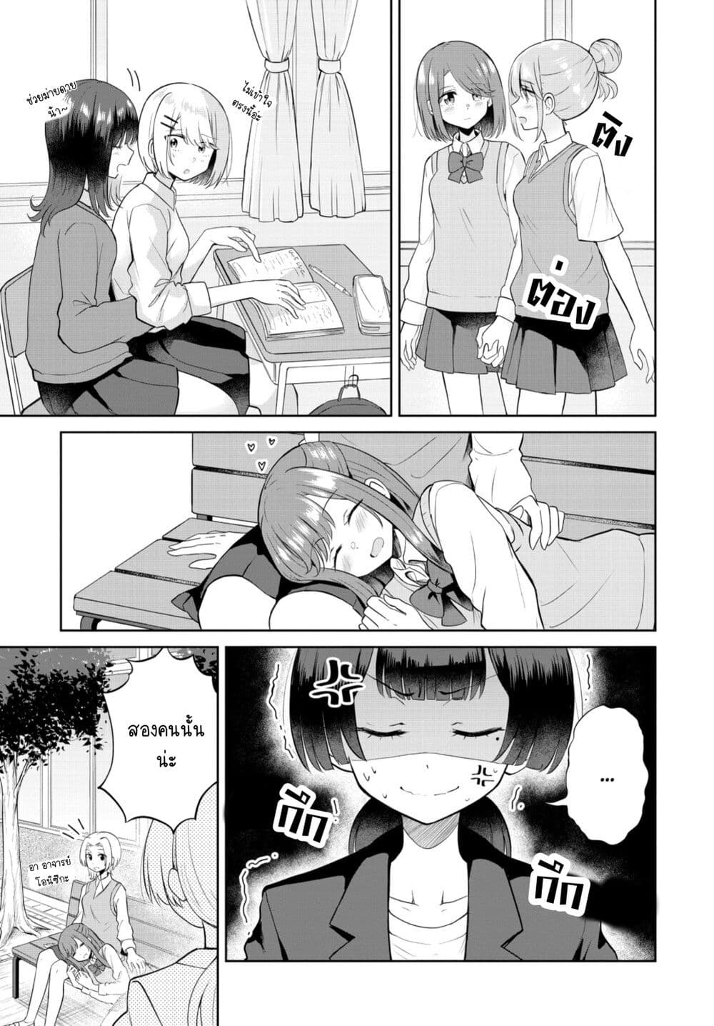 After Kissing Many Girls, I Became A Yuri Kisser... page 7