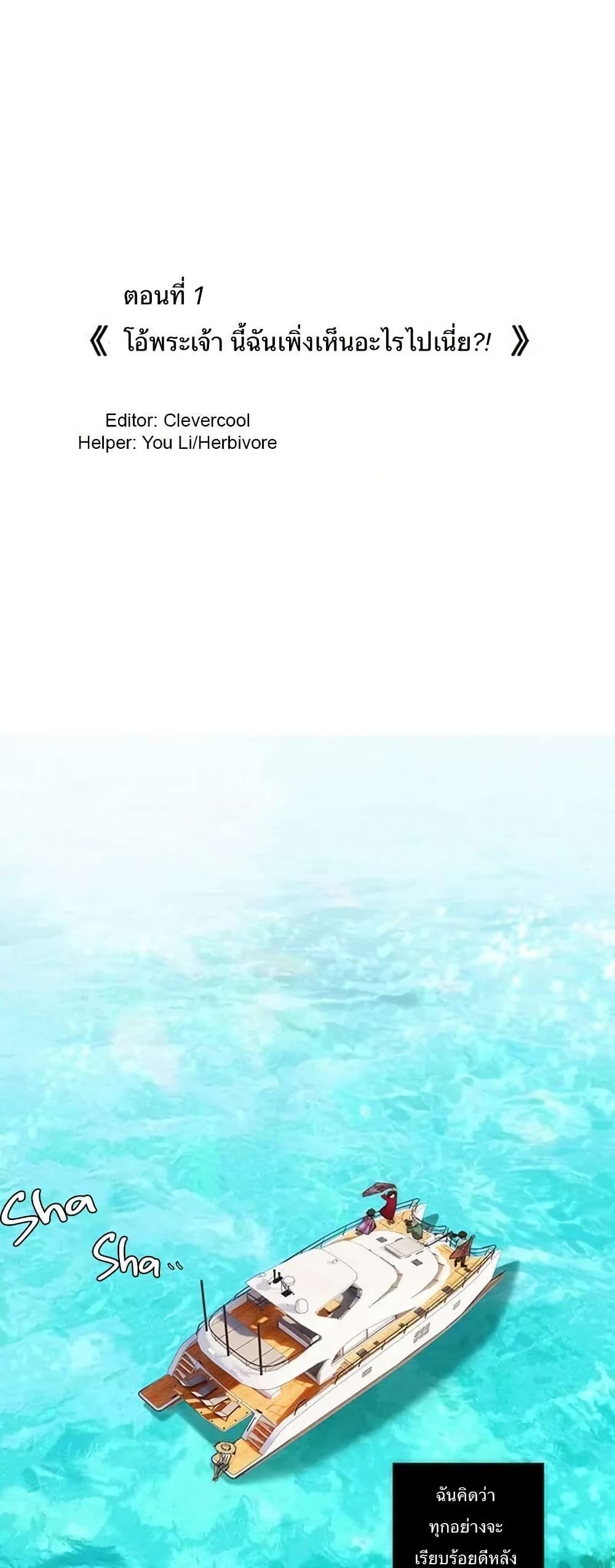 After Losing My Job, I Met Miss Mermaid at the Beach page 2