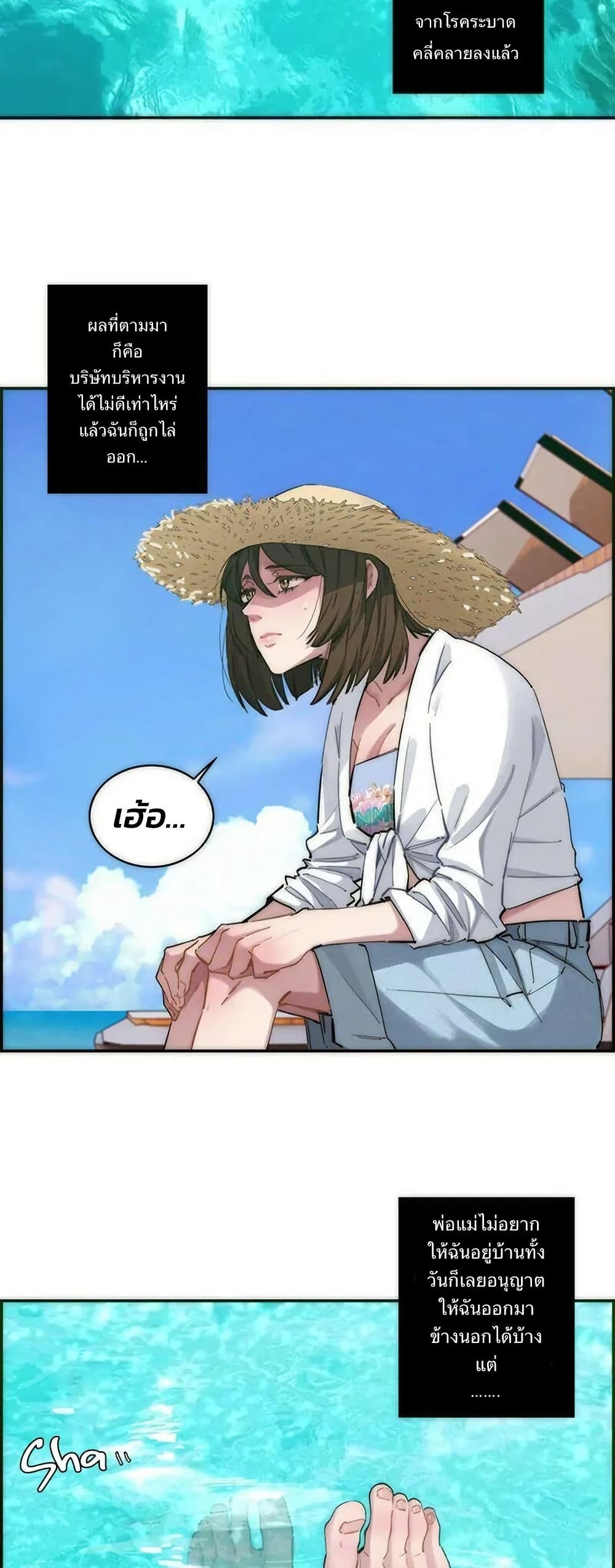 After Losing My Job, I Met Miss Mermaid at the Beach page 3