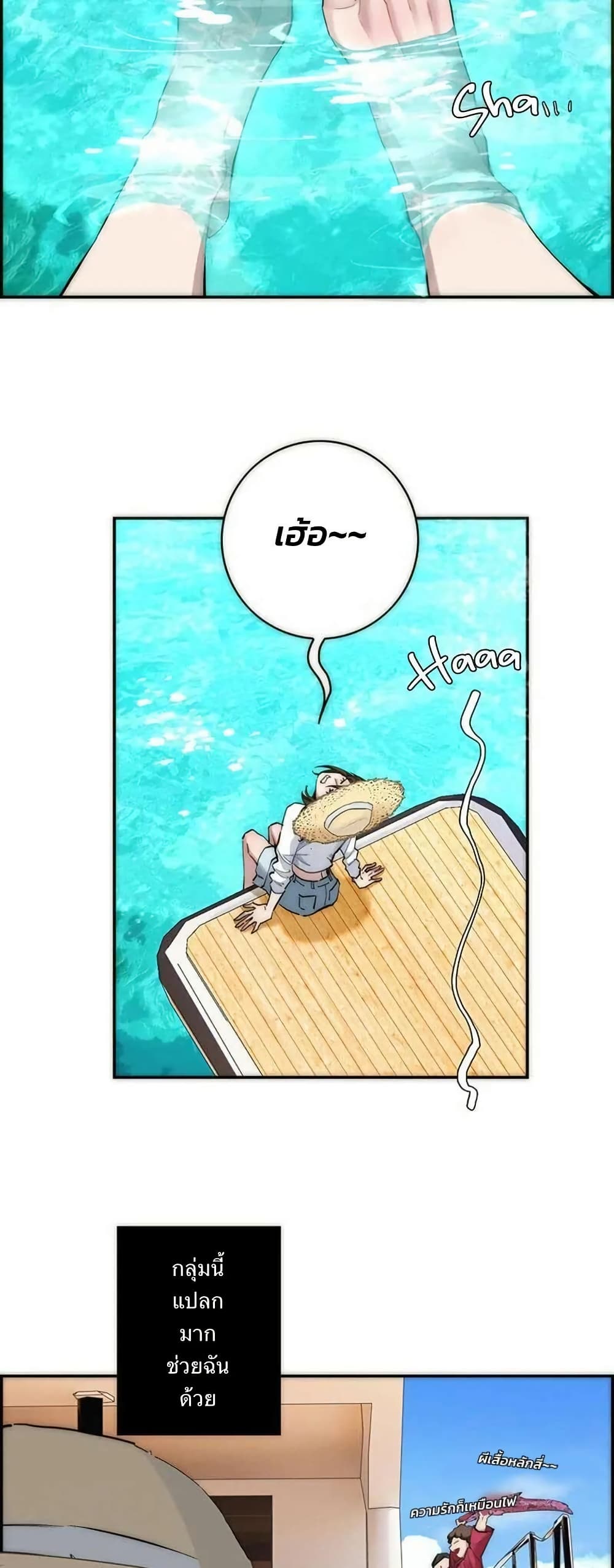 After Losing My Job, I Met Miss Mermaid at the Beach page 4