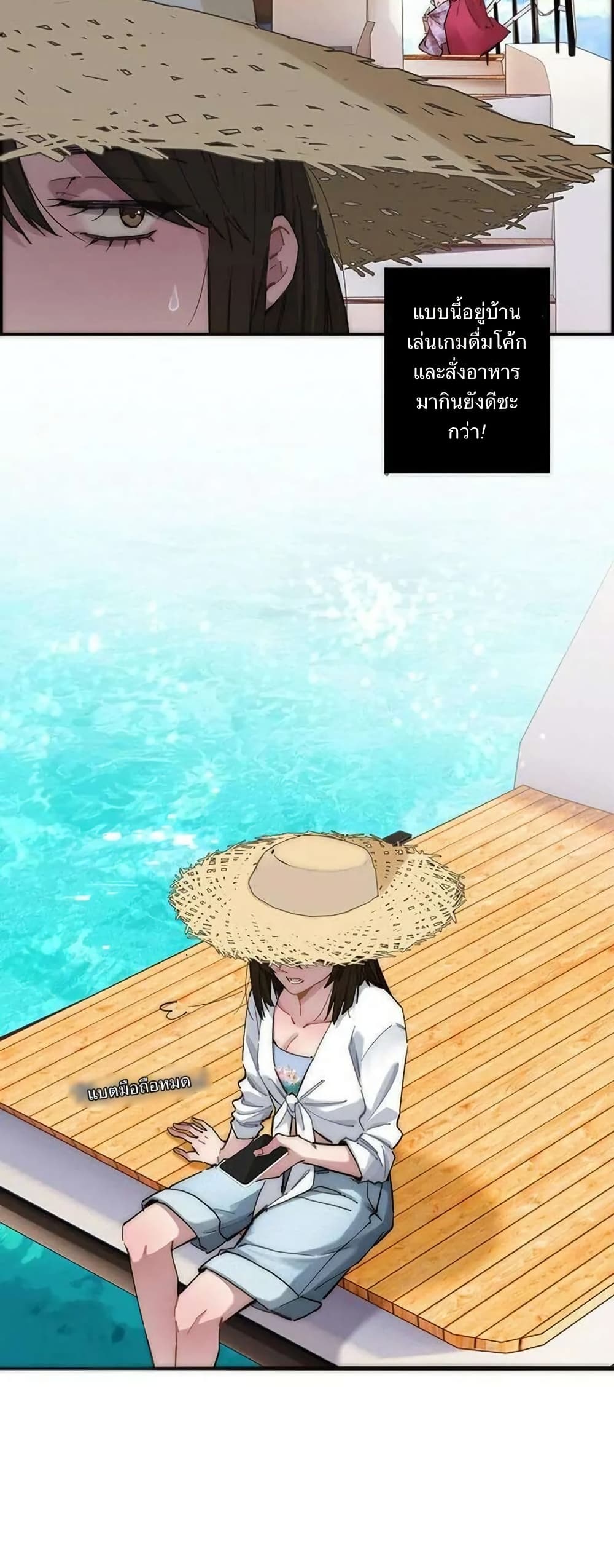 After Losing My Job, I Met Miss Mermaid at the Beach page 5